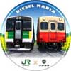 1月23日・30日催行 JR東日本千葉支社×小湊鉄道『「ディーゼルマニア」（第2弾）』ツアー参加者募集