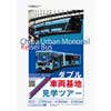 1月30日／2月26日／3月26日催行 「千葉都市モノレール×京成バス ダブル車両基地見学ツアー」の参加者募集