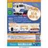 3月5日・6日 「北条鉄道新車両 キハ40 535 記念撮影会」開催