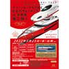 3月25日出発 JR九州高速船，『クイーンビートルで行く「かもめ」ウォッチング in 玄界灘 第二弾』の参加者募集
