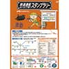  JR東日本大宮支社，鉄道開業150年「鉄道遺産＆トリビア巡りスタンプラリー」を開催
