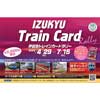  伊豆急行線開業60周年記念「伊豆急トレインカードラリー」開催