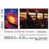 6月3日〜12日 田中晋写真展「Crimson Archived Avenue 〜情熱の鉄路〜」開催
