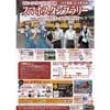 7月8日〜9月4日 まちじゅうエヴァンゲリオン第2弾「JR宇部線・JR小野田線 スマホスタンプラリー」開催
