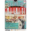 7月9日 国立劇場で7月特別企画公演「鉄道唱歌～明治の音楽と鉄道～」開催