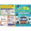 7月20日〜8月31日 「東武東上線 夏休み電車スタンプラリー」開催