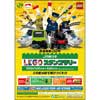 7月22日〜8月21日 鉄道開業150年記念「JR東日本 レゴ®スタンプラリー」開催