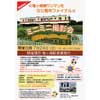 7月24日 関東鉄道「竜ヶ崎線50周年ファイナル ミニミニ撮影会」開催