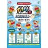 8月8日〜9月11日 JR東日本「鉄道開業150年記念 ガリガリ君パズルラリー in 高崎線」開催