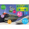 8月9日〜11日 京都鉄道博物館で，ワークショップ「身近な電気と鉄道」開催
