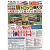 8月13日・14日 「わたらせ渓谷鐵道Wトロッコ乗りまくり＆足尾のレアな鉄スポット探訪 日帰りの旅」参加者募集
