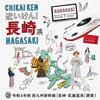 8月20日・21日 大阪駅で「9月23日西九州新幹線開業1ヶ月記念企画イベント」開催