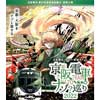 9月1日〜2023年5月31日 京阪電車×リアル謎解きゲーム「京阪電車ナゾ巡り2022」開催