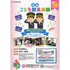 9月11日 北大阪急行で「北急こども駅長体験」を開催
