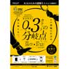 10月7日〜2023年2月12日 京王電鉄・東京都交通局，大人のための謎解きイベント「鉄道探偵と0.3カラットの分岐点」開催