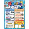 10月16日 岡山電気軌道・JR西日本「おか鉄フェス2022 鉄道の日フェア」開催