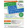 10月24日〜11月11日 千代田区立図書館5館で「ライブラリークイズ＆スタンプラリー」開催
