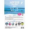 11月5日・6日 JR西日本，「堅田湖族フェスタ」で鉄道に関連する体験イベントを開催