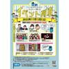 11月12日 「ファミリーで乗ろう！青い森鉄道イベント列車」の参加者募集