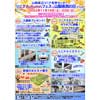 11月19日・20日 山梨県立リニア見学センターで「リニアオータムフェス2022＆山梨県民の日イベント」開催