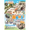 12月3日〜11日 府中市郷土の森博物館で，「でんしゃであそぼう！武蔵府中鉄道模型博2022」開催