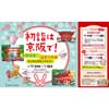 12月31日〜2023年1月15日 「京阪電車で福あつめ♡デジタルスタンプラリー」開催