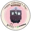 2月11日〜14日 伊豆箱根鉄道×大雄山線 駅舎カフェ1の1「バレンタインコラボレーション企画」を実施
