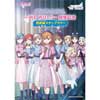 2月22日〜4月2日 『「ラブライブ！スーパースター！！ Liella！ 3rd LoveLive！ Tour ～WE WILL！！～」開催記念　西武線スタンプラリー』開催