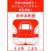  鉄道開業150年記念「目指せ鉄道博士！わくわくクイズラリー」開催