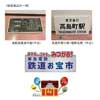 3月10日〜21日 「東急新横浜線開業記念　第3回鉄道お宝市オンライン編」開催