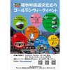 4月29日〜5月7日 碓氷峠鉄道文化むらで「2023年 ゴールデンウィークイベント」開催