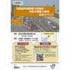 5月6日JR貨物「吹田操車場開業100周年・吹田タ開業10周年記念イベント」開催