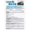 5月20日 熊本電鉄「第13回・第14回 6000形運転体験」開催
