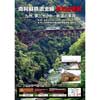  九州鉄道記念館で「南阿蘇鉄道全線 復旧企画展　九州、第三セクター鉄道の車両」開催