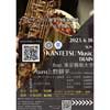 6月18日 関東鉄道×東京藝術大学，「KANTETSU Music TRAIN feat. 東京藝術大学」の参加者募集