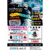 6月24日 直江津D51レールパークで「うみがたり5周年記念イベント」を開催