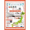 6月30日〜7月23日 東京メトロ×島根県「東京メトロで巡る 島根県アートの旅スタンプラリー」開催