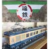 7月6日〜31日 「西武福井店創業祭×福井の鉄道大周年祭」開催