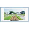 7月13日〜24日 OM SYSTEM PLAZAで「鉄道ファンイベント2023」開催