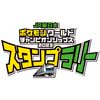 7月14日〜8月13日 「JR東日本 ポケモンワールドチャンピオンシップス2023 スタンプラリー」など，ポケモンとのコラボイベントを開催