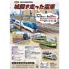 7月15日〜8月27日 城陽市歴史民俗資料館で，令和5年度夏季特別展「城陽を走った電車」開催