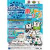 7月15日〜10月29日 札幌市交通局「ホリデー・テーリング2023」開催