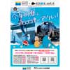 7月15日〜10月1日 えちごトキめき鉄道「うみがたり×直江津D51レールパーク コラボキャンペーン」を実施