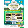  津山まなびの鉄道館で夏イベントを開催