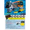 7月22日〜8月20日 福井鉄道，「福鉄スタンプラリー2023」開催