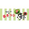 7月27日 「Suicaの夏まつり in 東京駅」開催