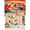 7月29日・30日 「九州鉄道記念館 開館20周年記念イベント」開催