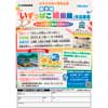 8月1日〜9月18日 伊豆箱根鉄道，駿豆線「いずっぱこ絵画展」電車の作品募集