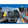 8月2日〜31日 セサミストリート×阪神電車 コラボレーション企画を実施