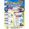 8月4日・18日催行 北越急行「鉄道で自由研究 親子で行く車庫＆指令所見学 ～ほくほく線のウラガワを見てみよう！～」参加者募集